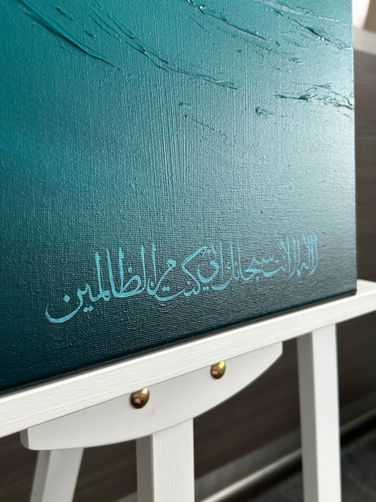 Prophet Yunus عليه السلام Dua