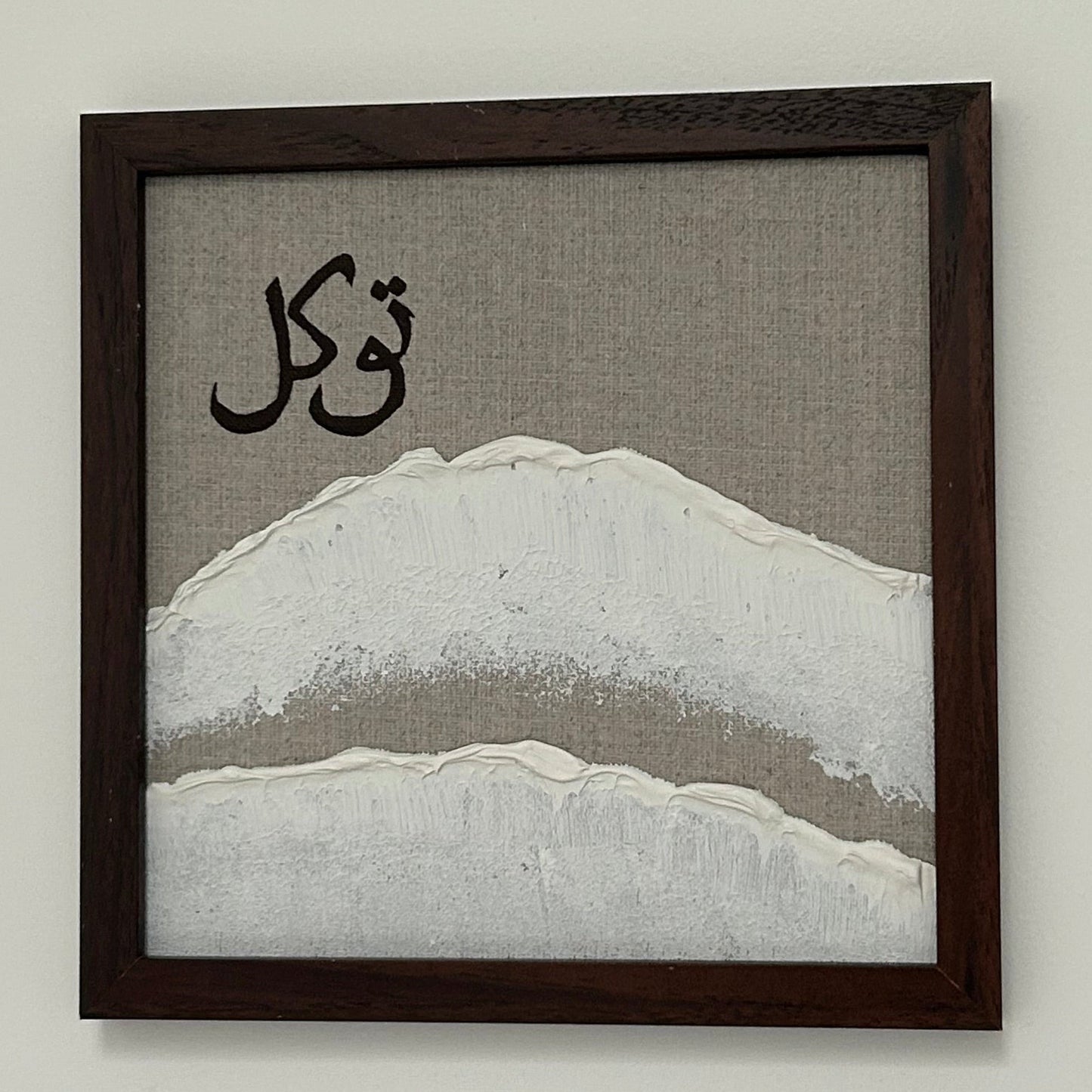 Texture Wave Trio - Sabr, Tawakkul, Shukr
