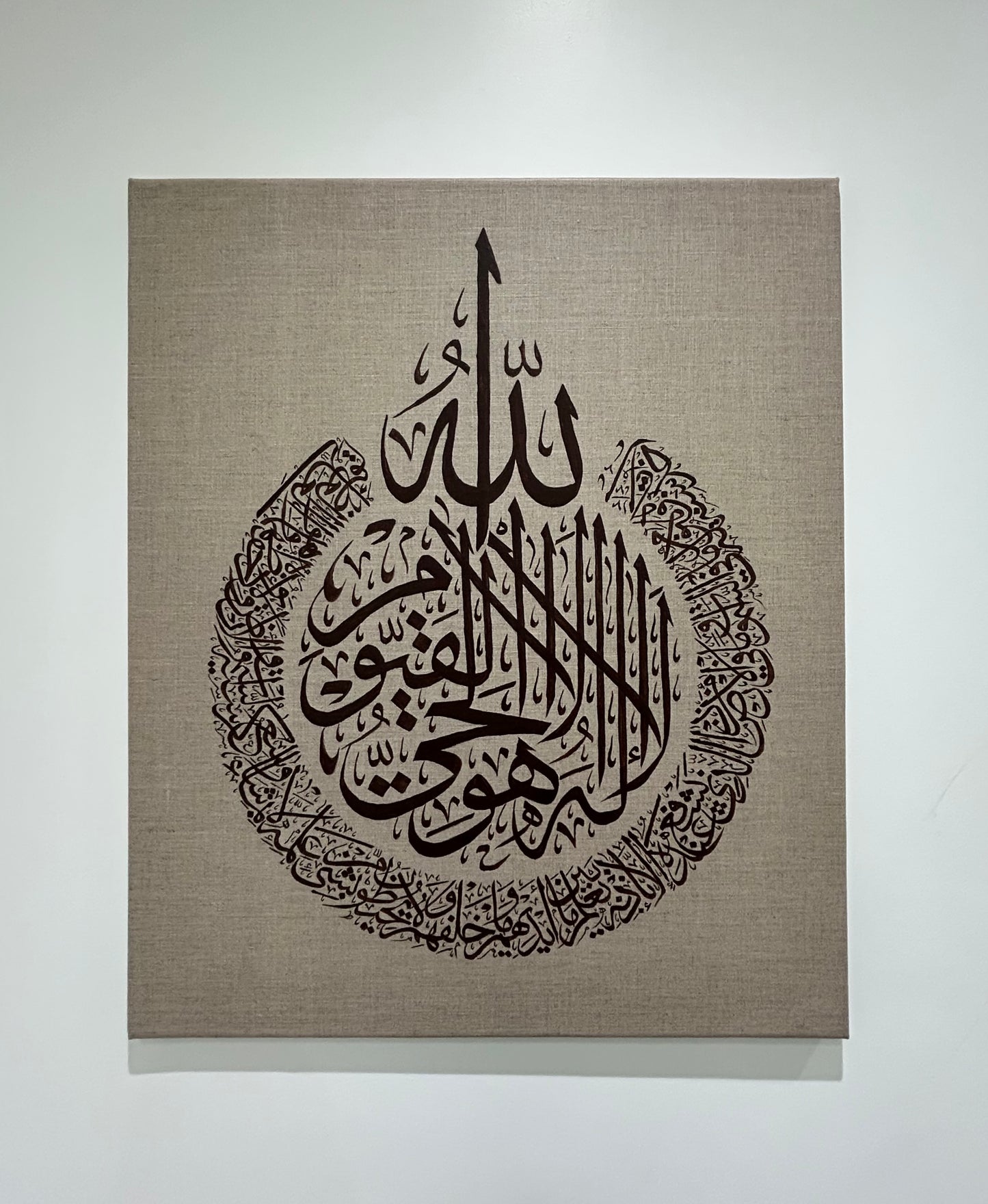 Ayatul Kursi - The Throne