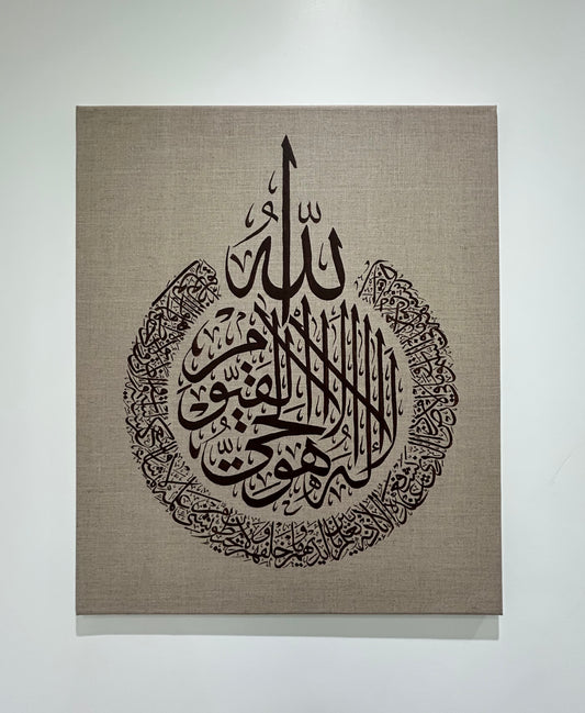 Ayatul Kursi - The Throne