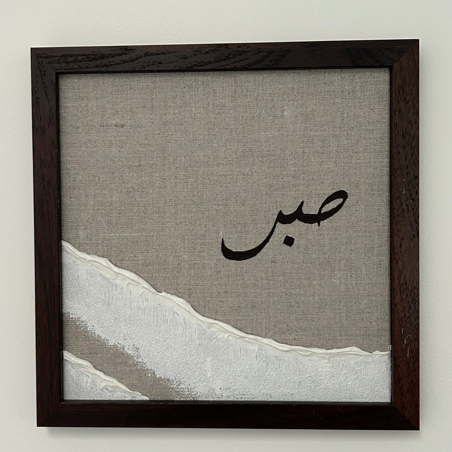Texture Wave Trio - Sabr, Tawakkul, Shukr