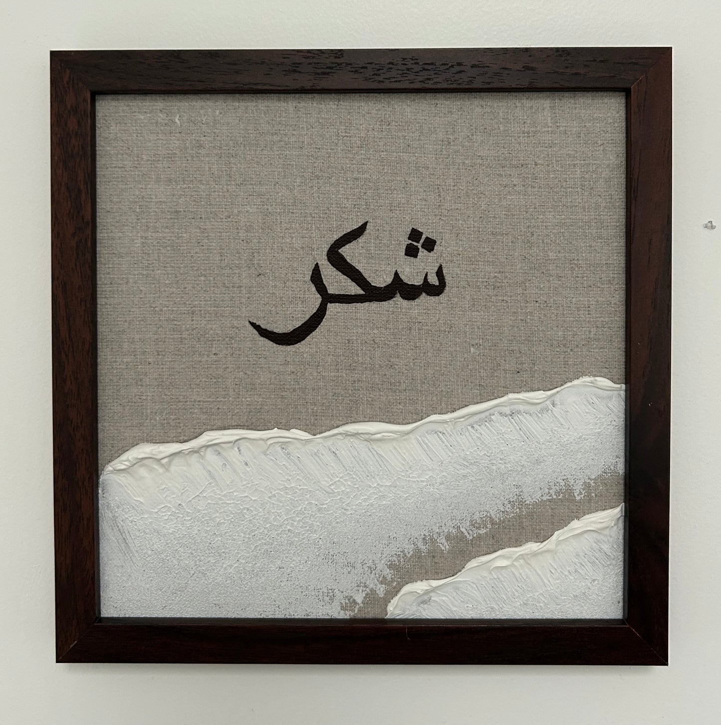 Texture Wave Trio - Sabr, Tawakkul, Shukr