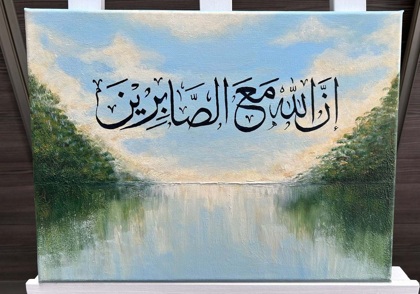 Month 2 - Inna Allāha maʿa as-sābirīn