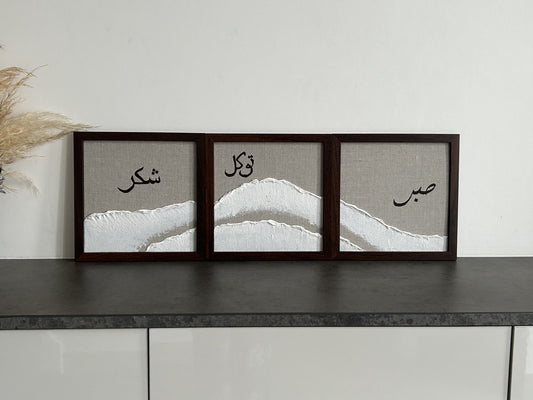Texture Wave Trio - Sabr, Tawakkul, Shukr