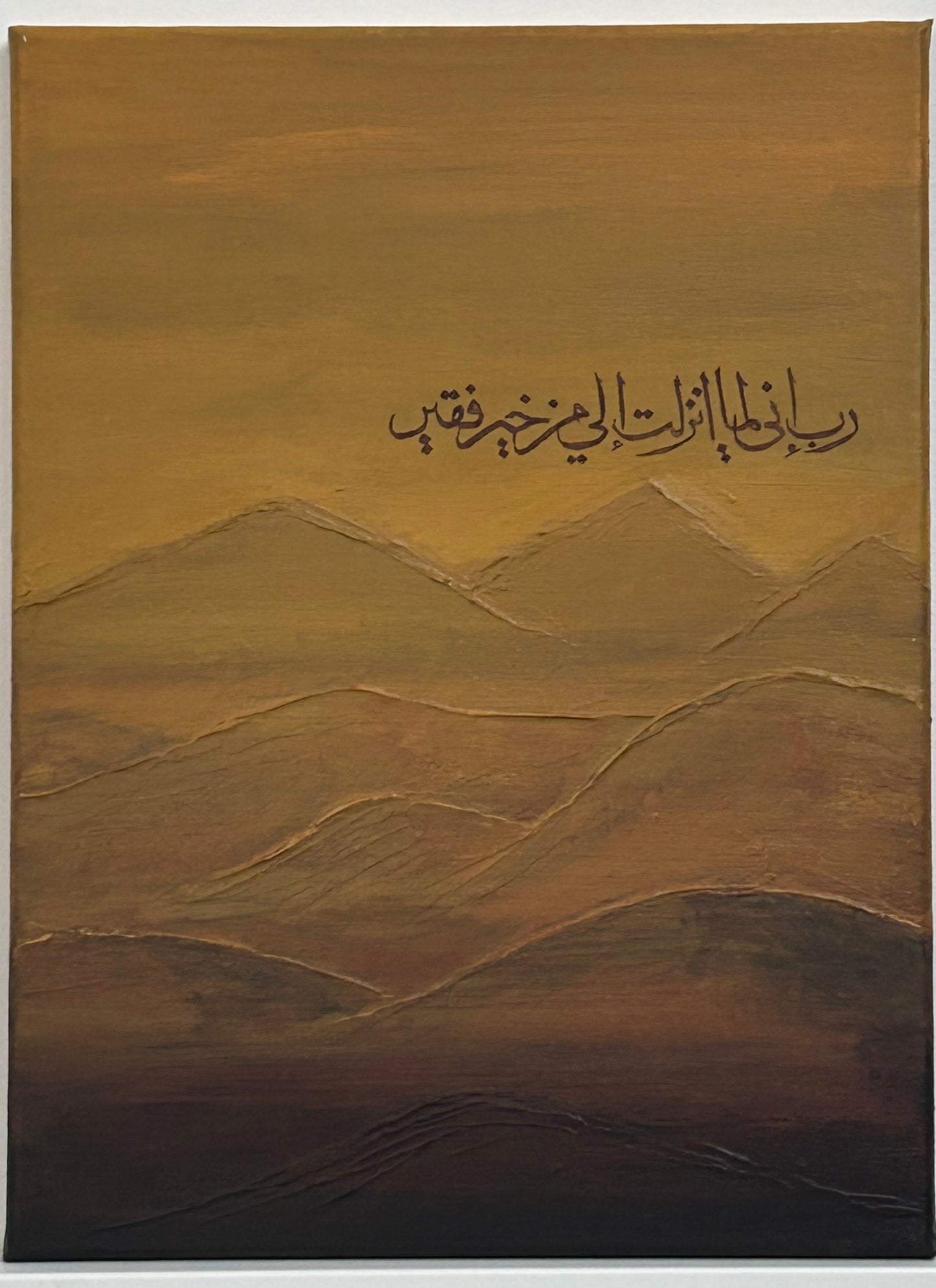 Dua Prophet Musa عليه السلام