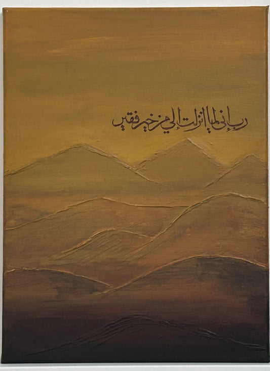 Dua Prophet Musa عليه السلام