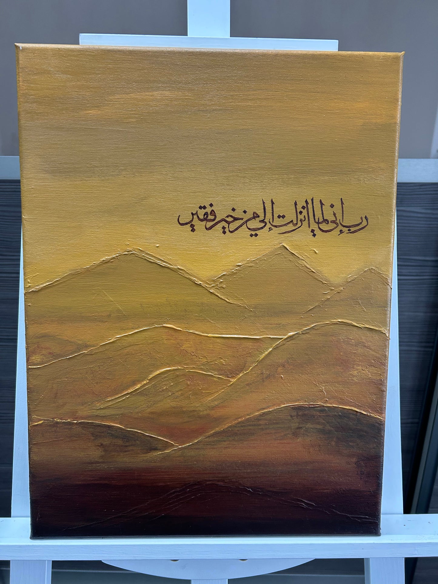 Dua Prophet Musa عليه السلام