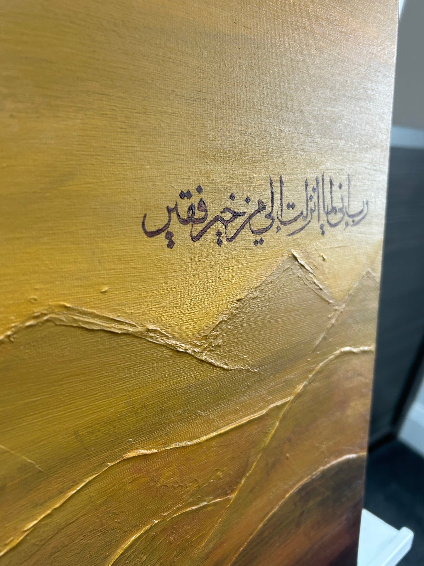 Dua Prophet Musa عليه السلام