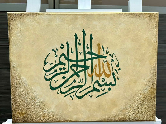 Decorative panel with Arabic calligraphy on a textured beige background