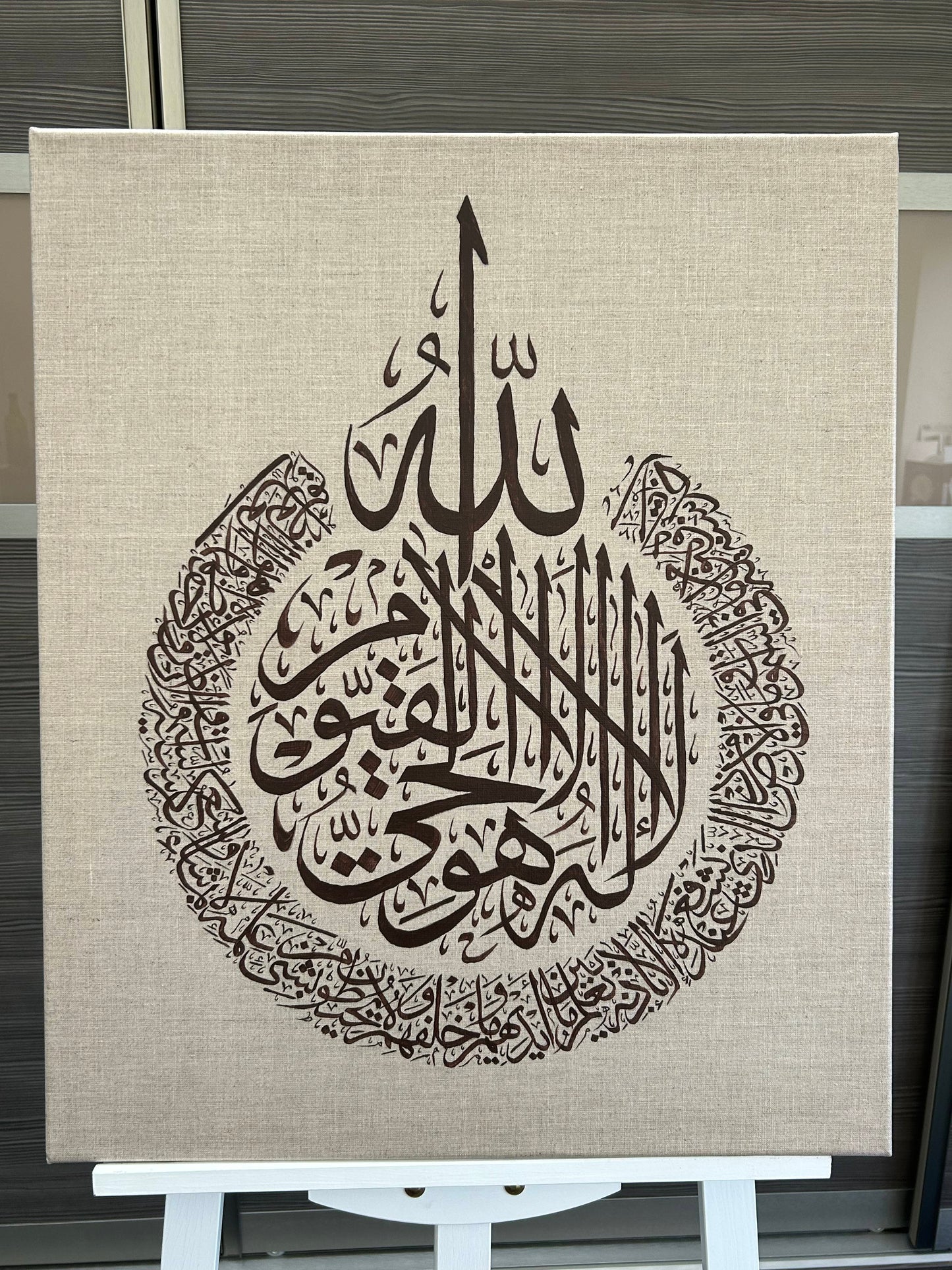 Ayatul Kursi - The Throne