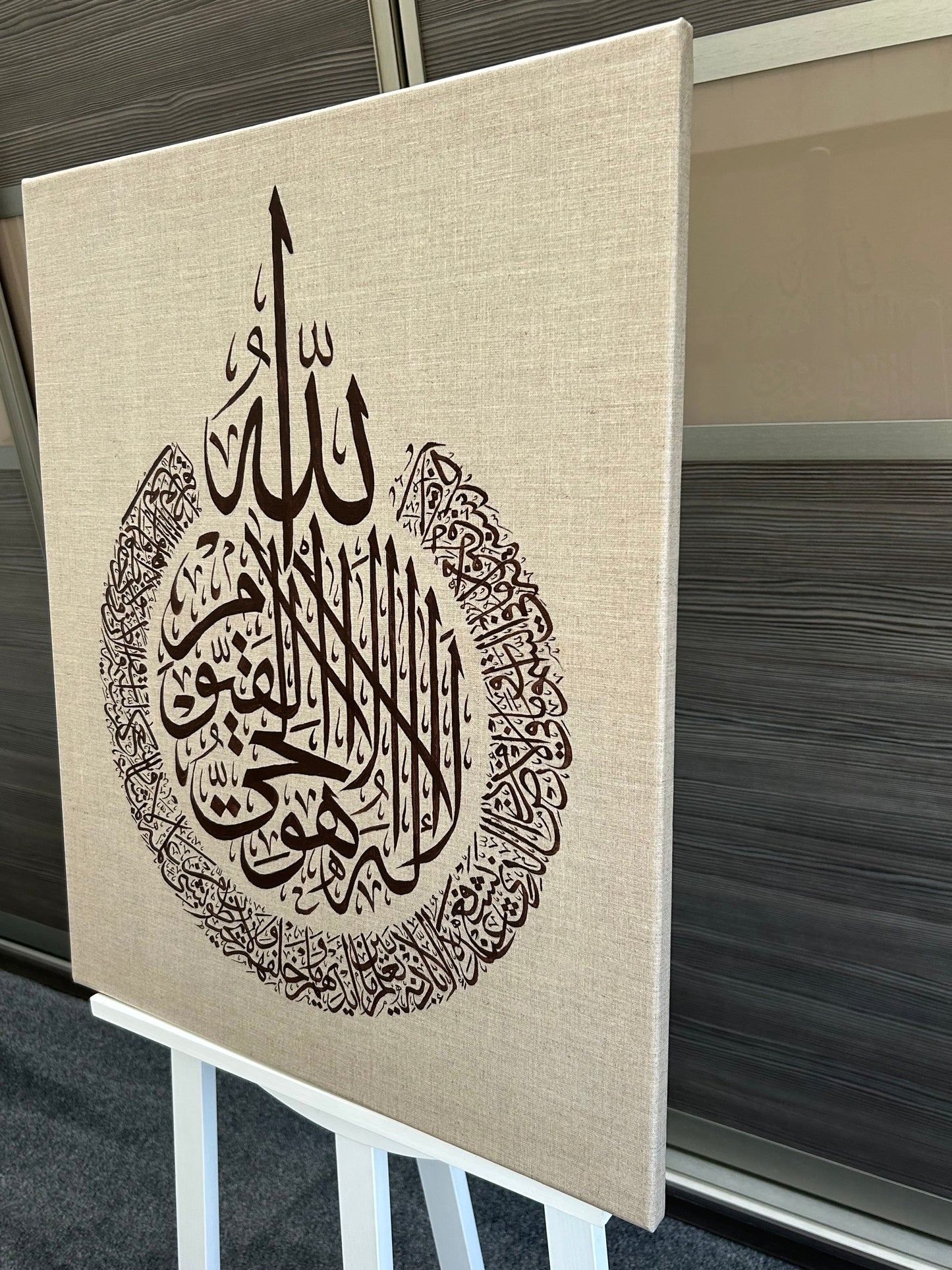 Ayatul Kursi - The Throne