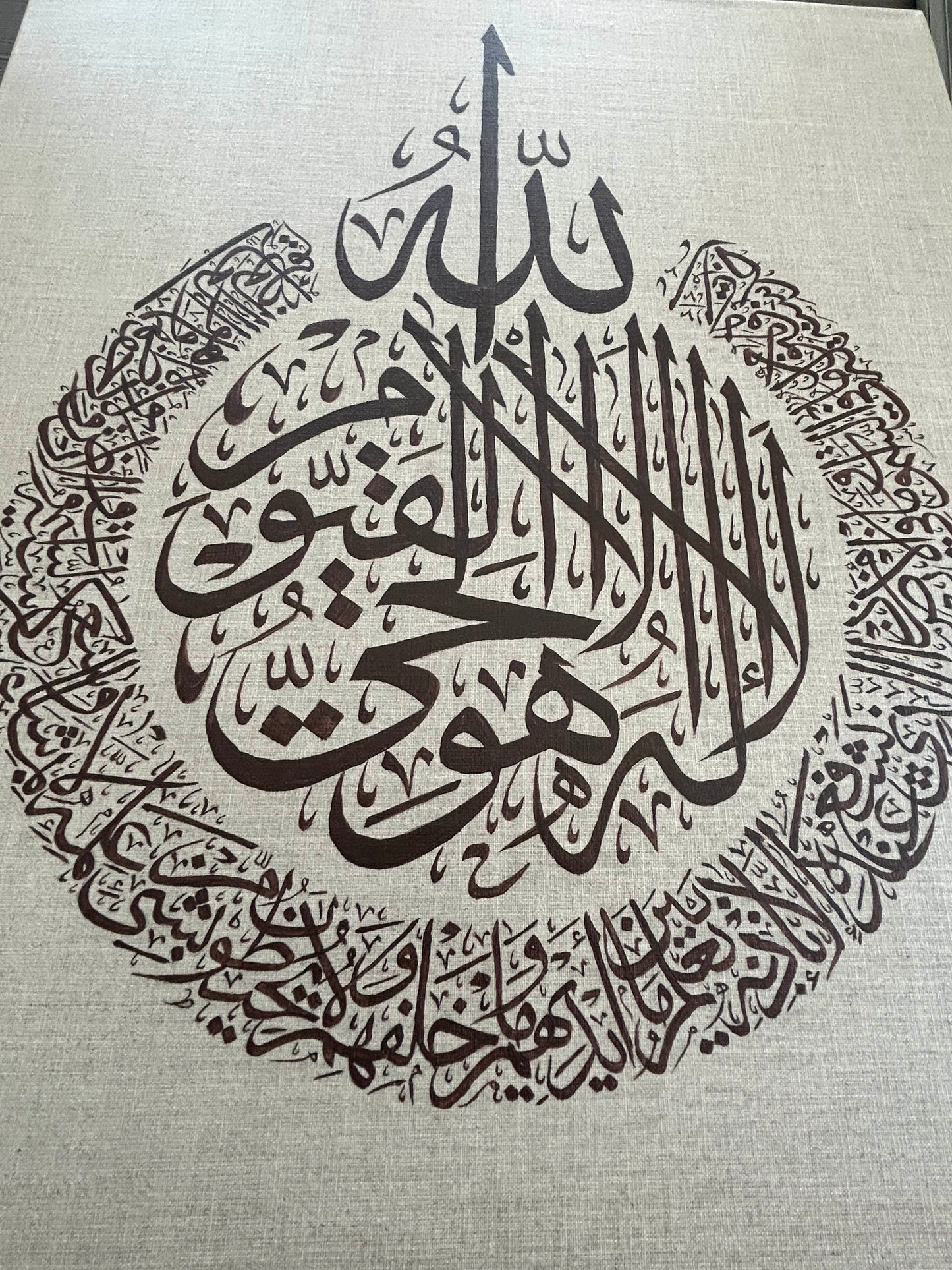Ayatul Kursi - The Throne